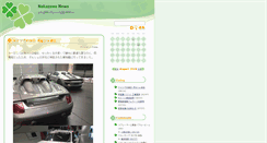 Desktop Screenshot of news.nakazawa-agm.com